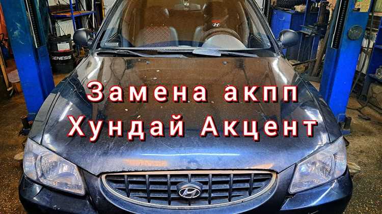 Отключение