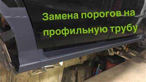 Установка